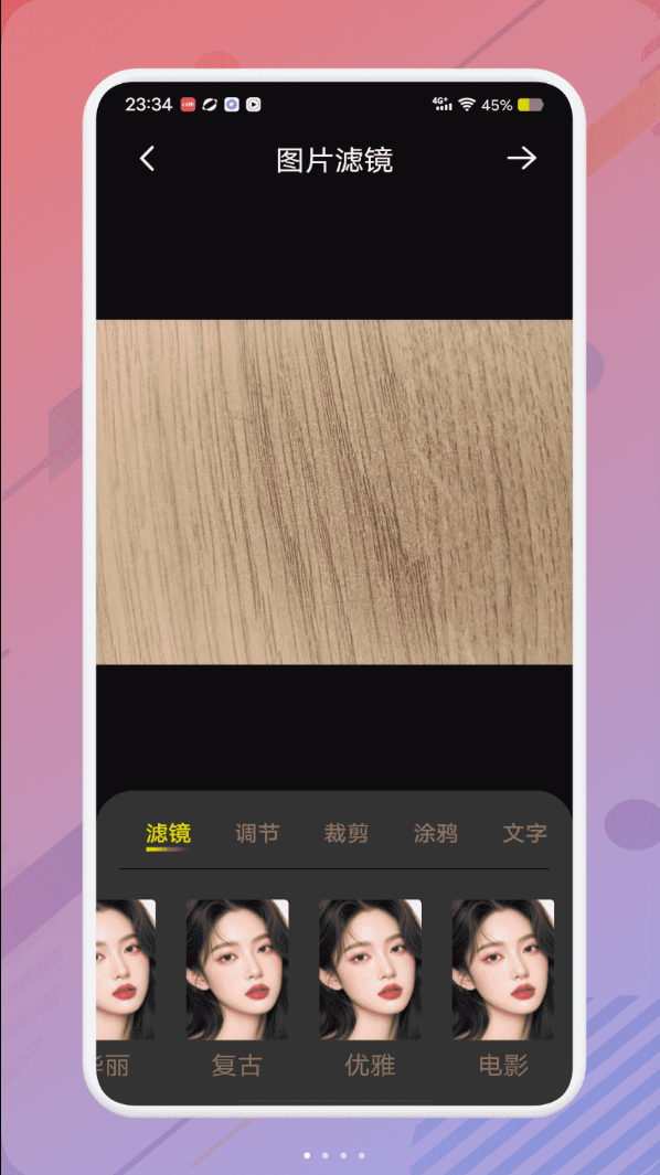 M文件管理器软件图1