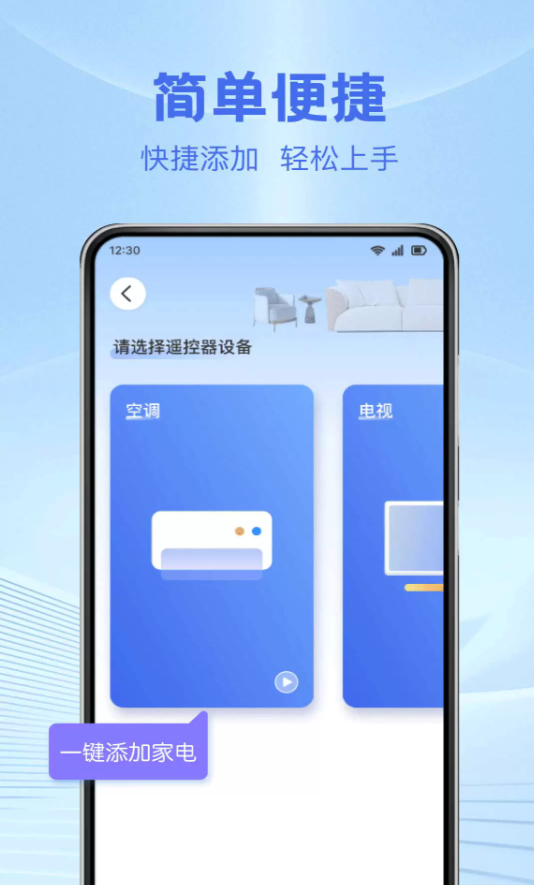 万能全空调遥控器手机版图2