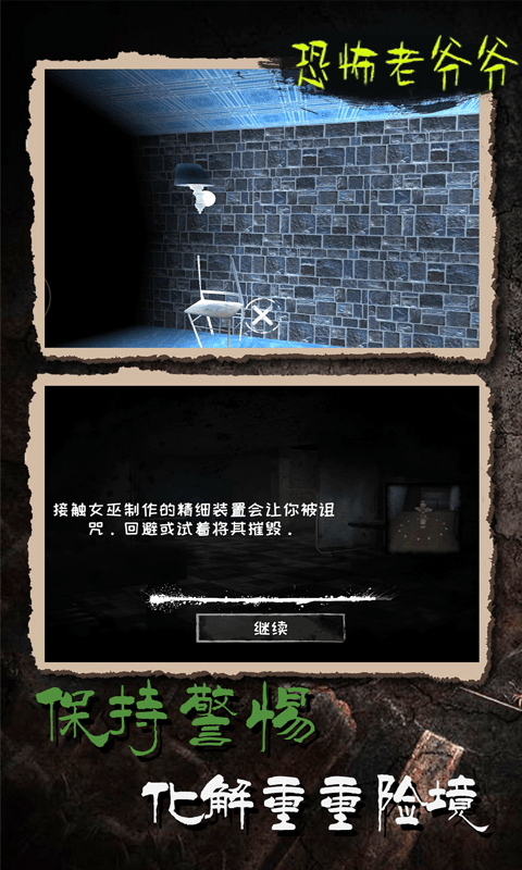隔壁王爷爷游戏图3