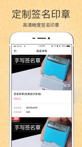 艺术签名印章定制app图2