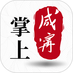 掌上咸宁app图标