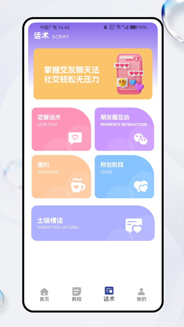 轻邻社圈app图3