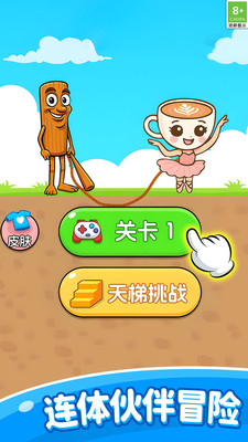 红蓝兄弟对决游戏