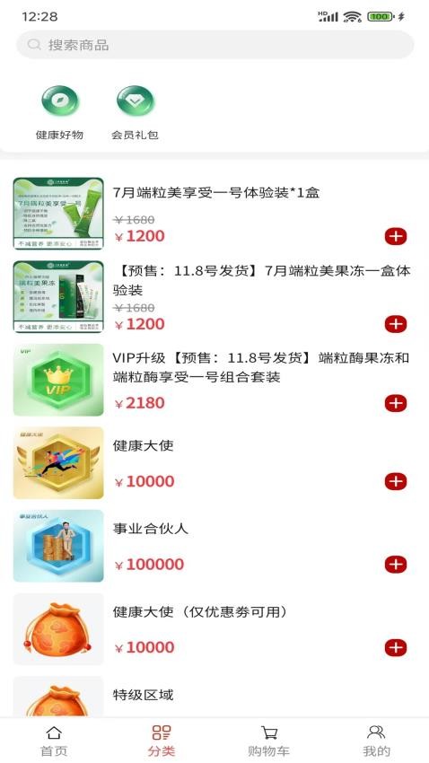 7月端粒美app图1