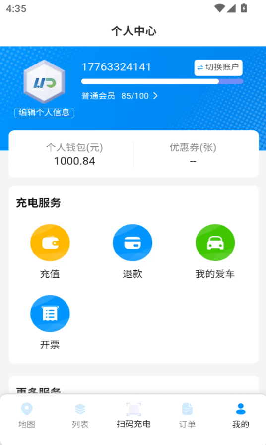 浩川易充软件图2
