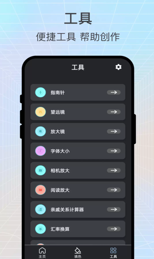 绘梦逸彩app图3