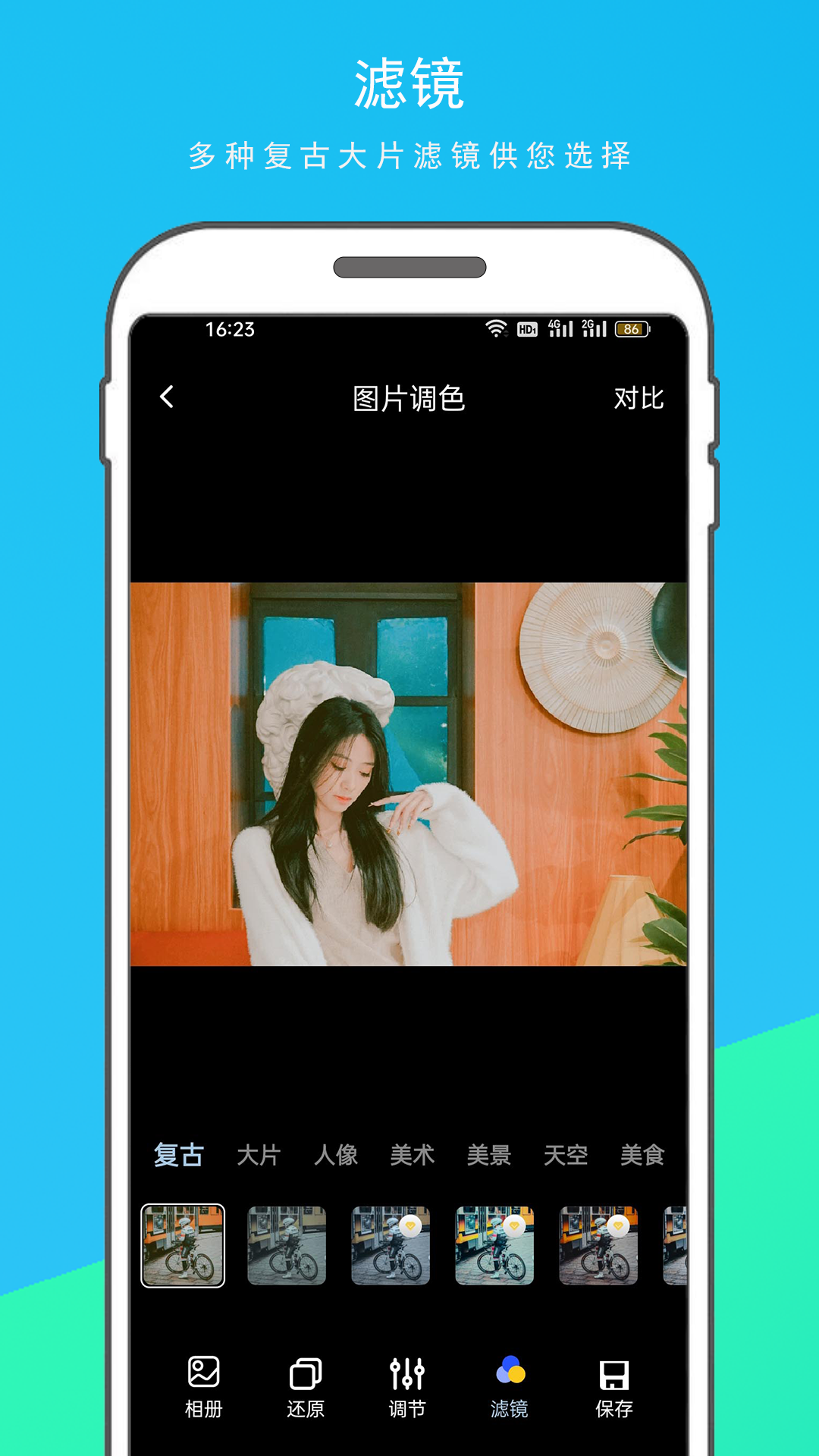 逗图相机app图2