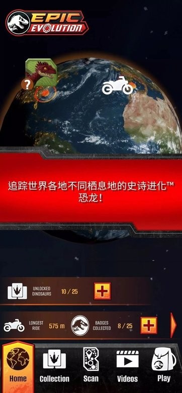 Jurassic World Play游戏图1