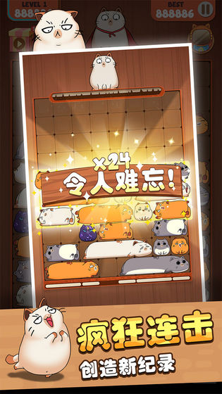 互撸猫方块游戏vivo版图2