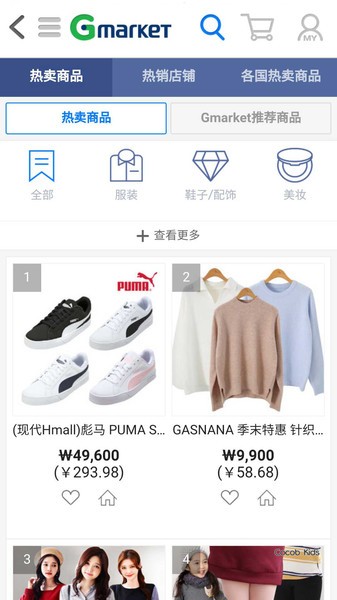 Gmarket Global app图1