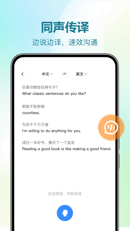 DeePAI随时翻译宝手机版图2