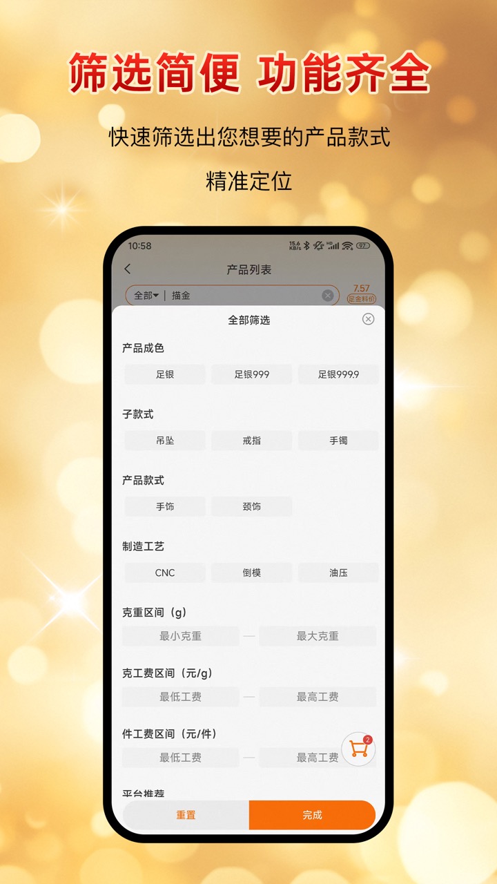 银小探最新版图2