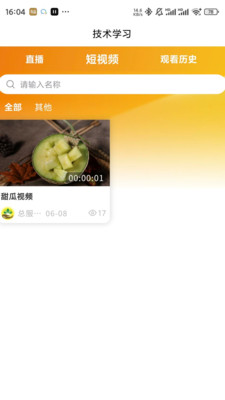 善耕农友最新版图1