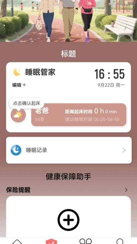 走路我能赚app图4
