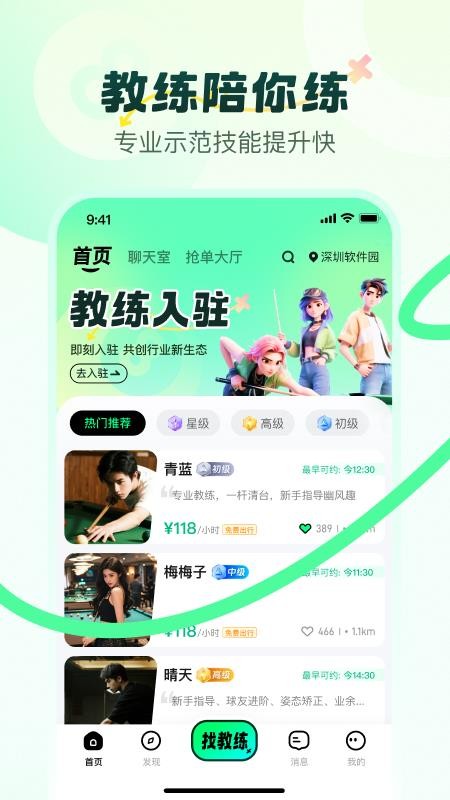 小香风app图3