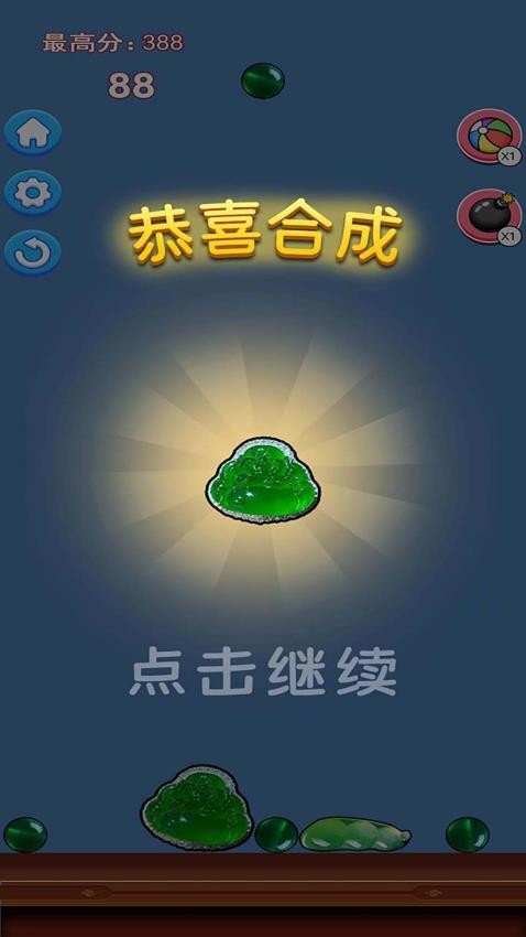 翡翠大富翁游戏图3