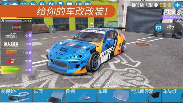 CarX漂移赛车2国际服安装器图1