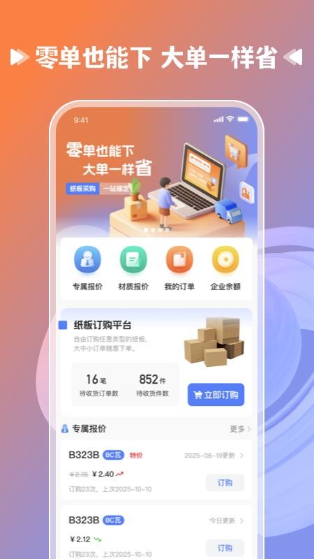 拼华夏app