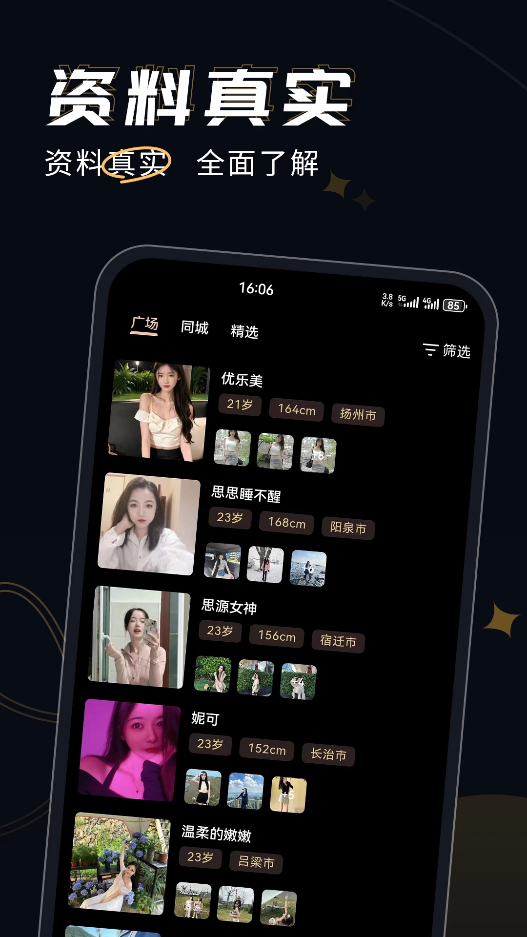 禾盼app图4