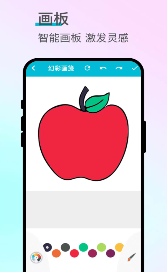 幻彩画笺软件图3