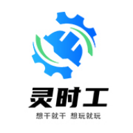 灵时工app图标