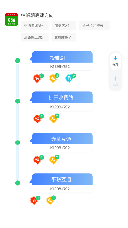 三湘畅行最新版图1