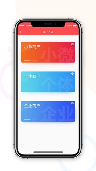 易生展业宝app图2