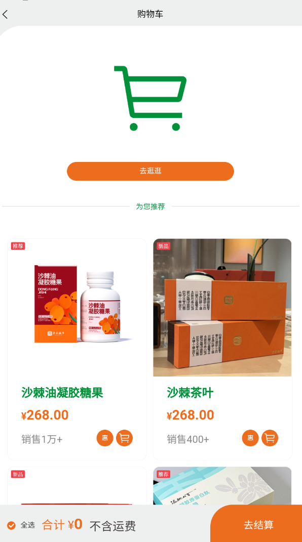 东方棘市app图3