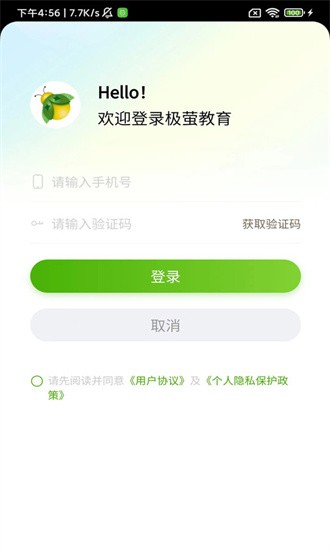极萤手机版图1
