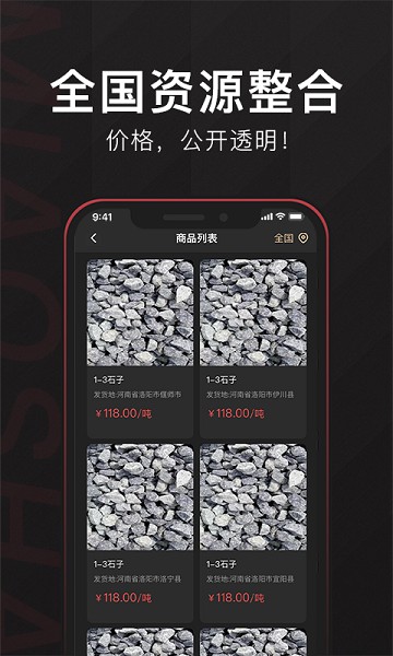 秒砂app图1