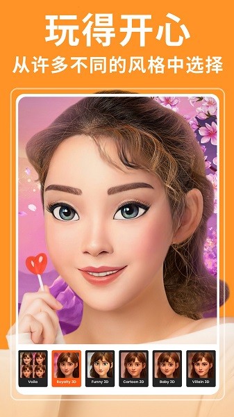 Voila 沃艾拉app图2
