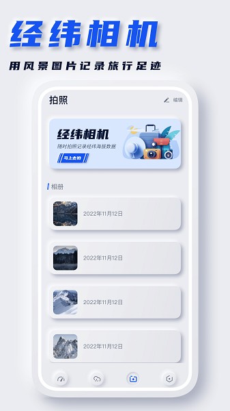 坐标地图app图2