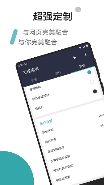 FusionApp图1