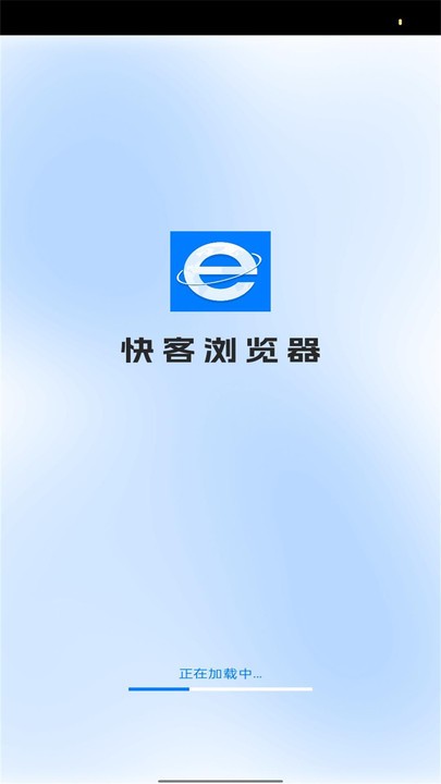 快客浏览器app图2