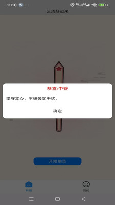 云顶好运来安卓版图2