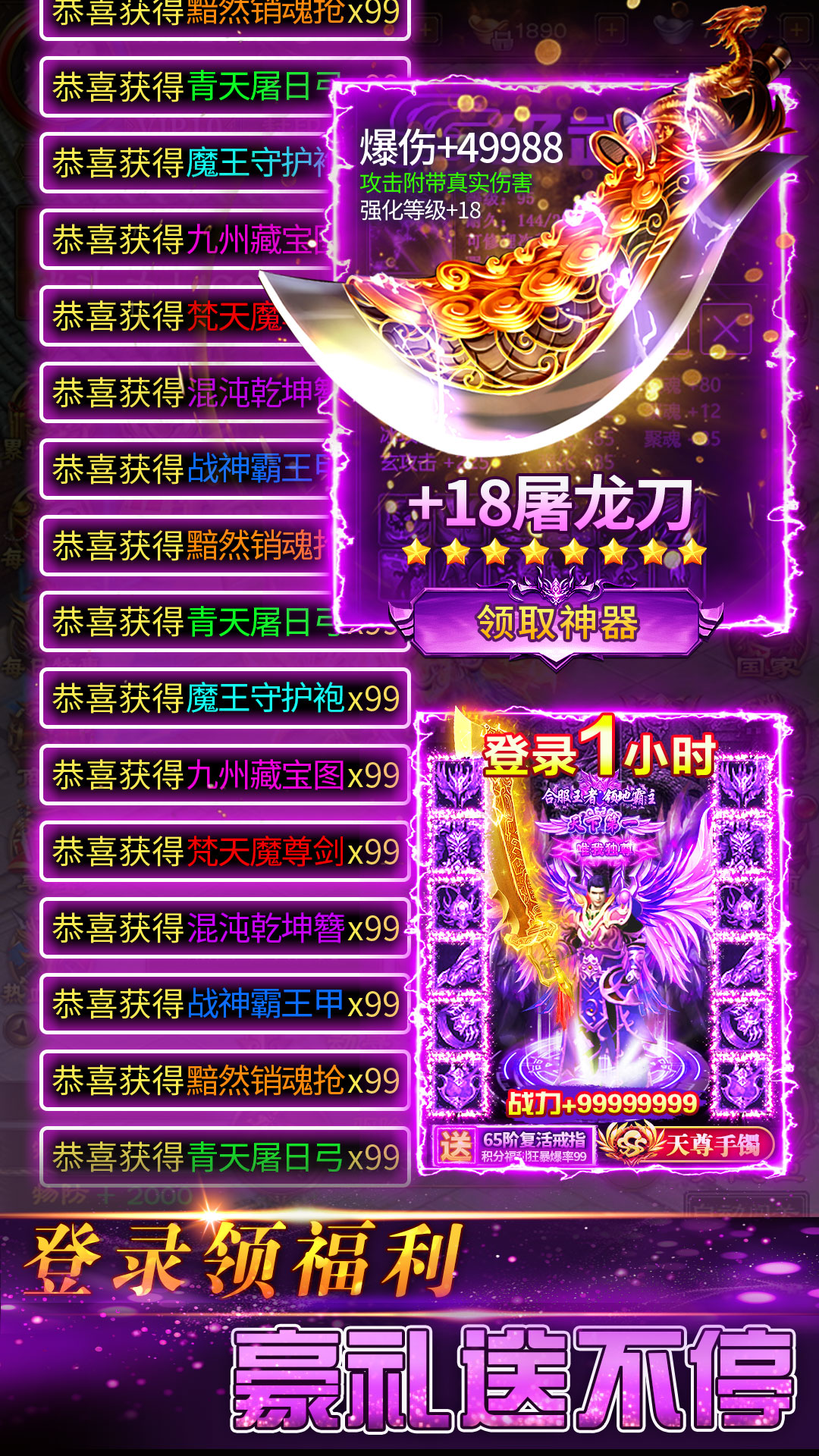 传奇岁月手游图1
