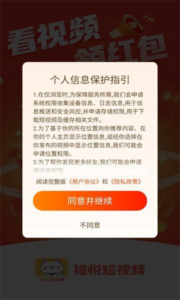 猫悦最新版图3