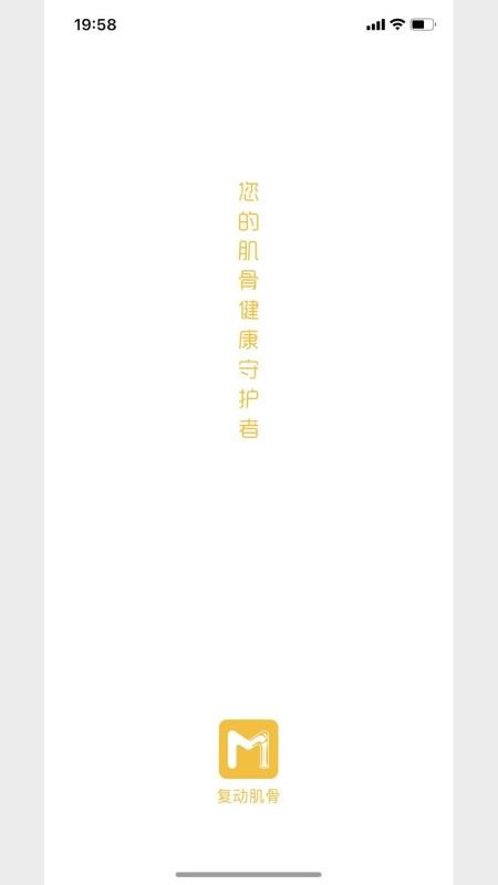 悦行动app