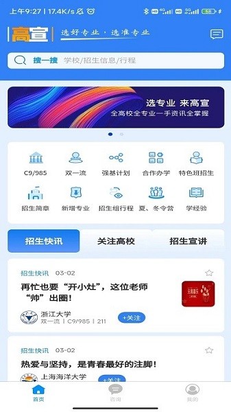 高宣app图3