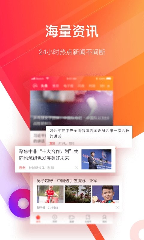 长城24小时app图1