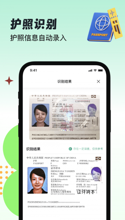 半夏扫描软件图2