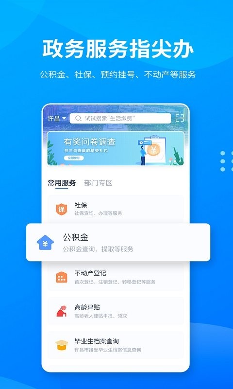 i许昌app图3