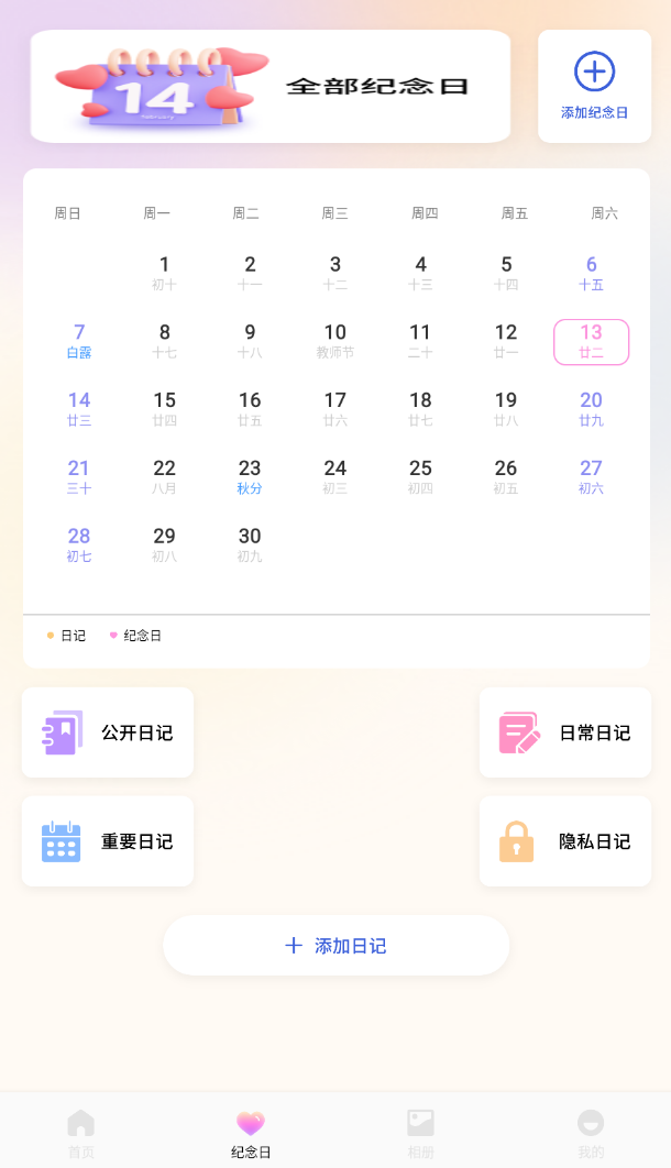 赛雷卡闪记app图3