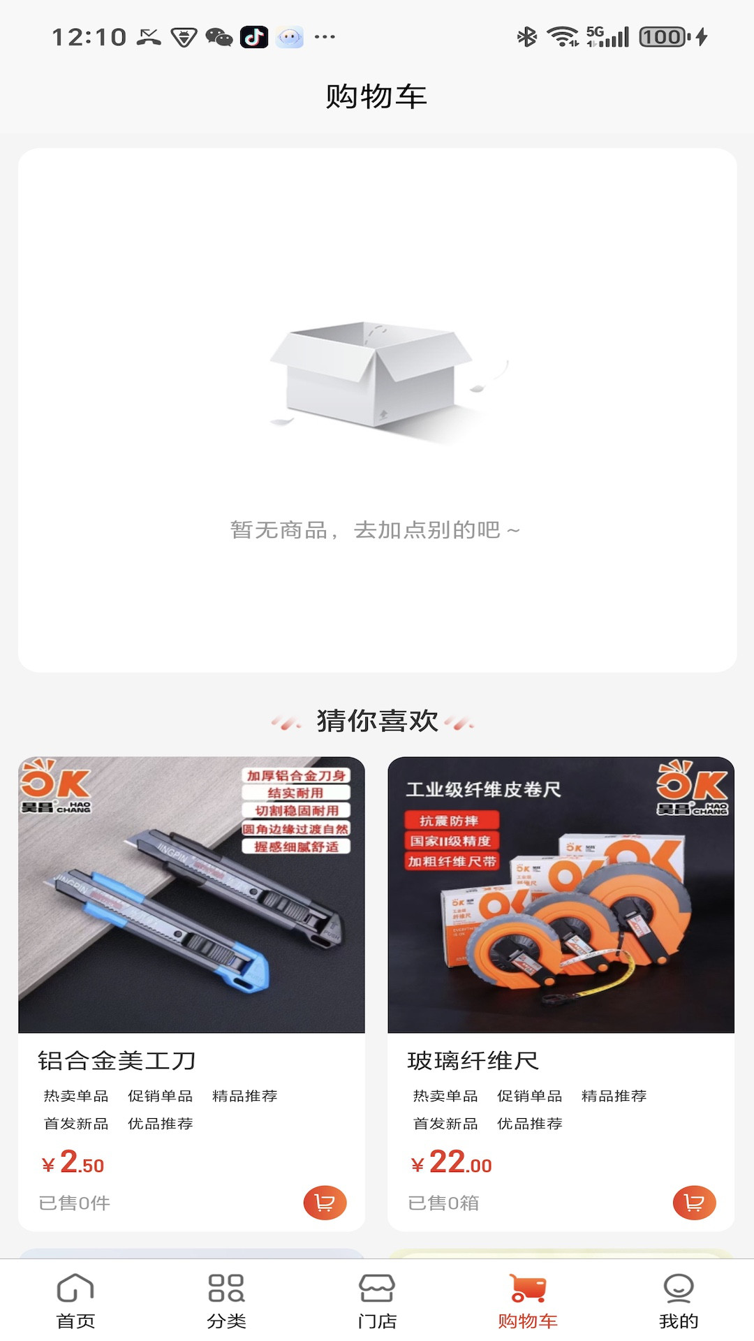 鑫拓物安卓版图2