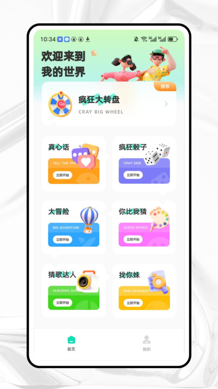乐游营地app图4