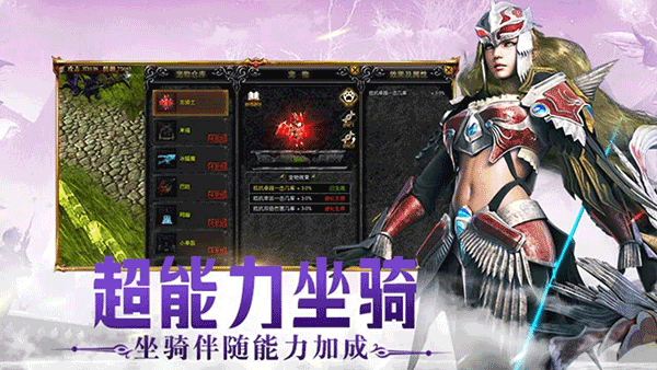 光明使者果盘版图3
