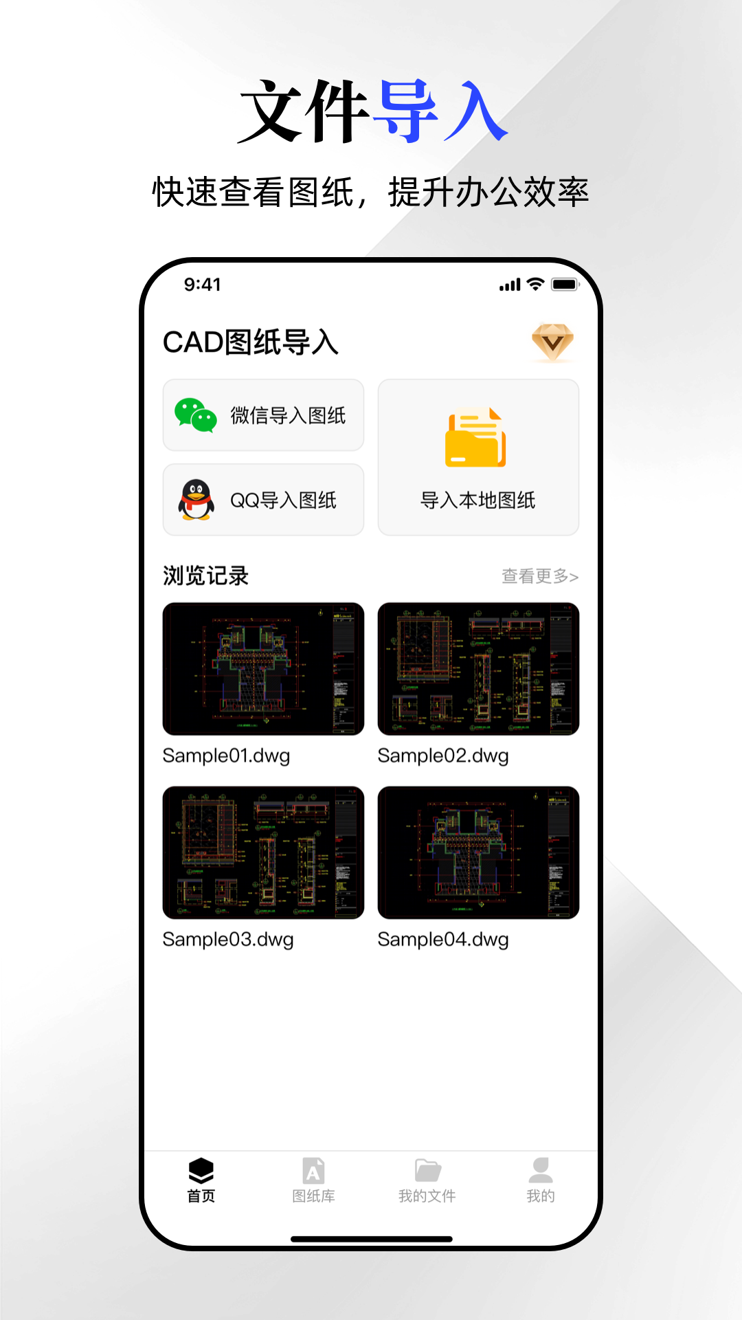CAD看图宝软件图1