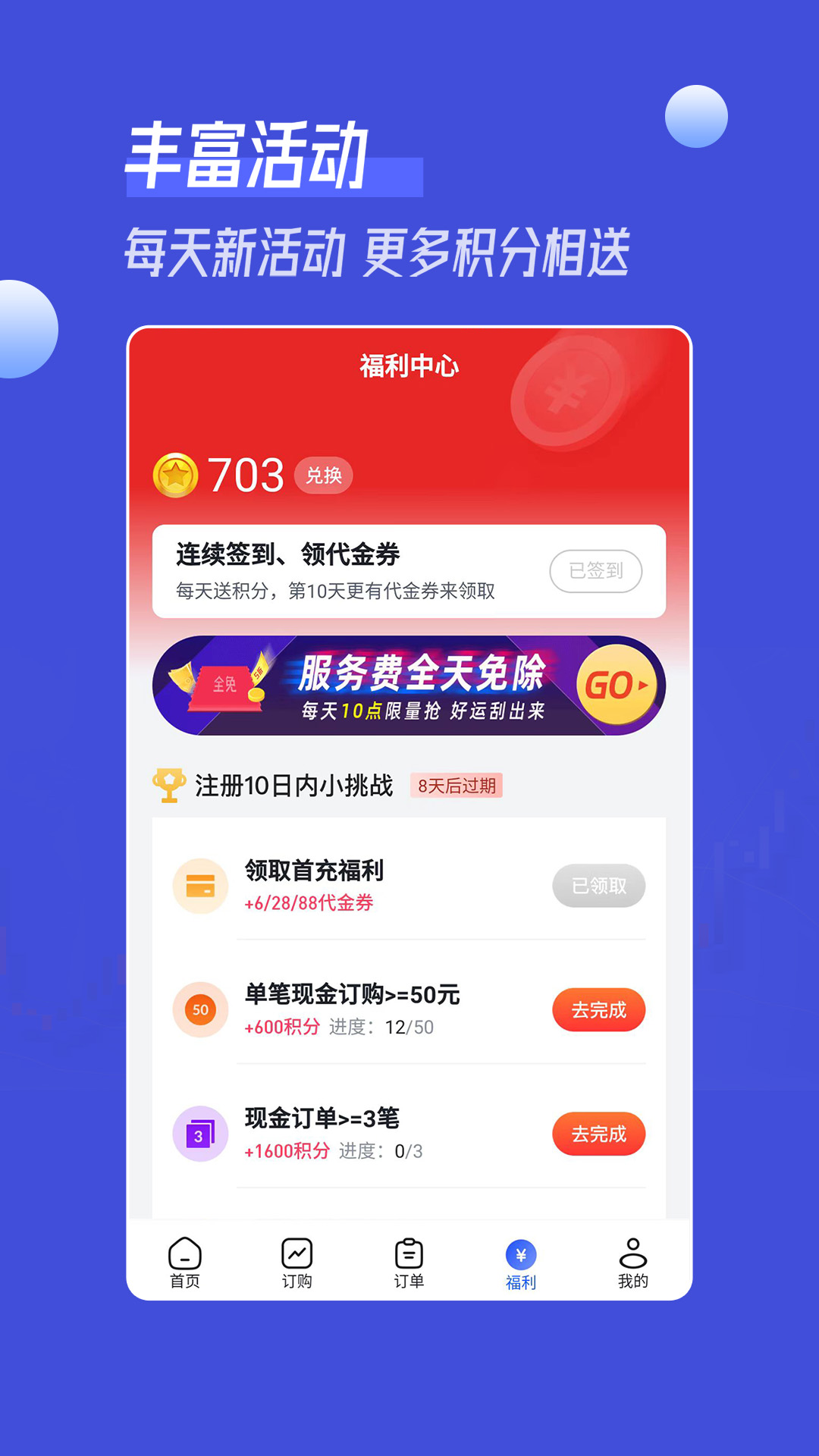 金鳞订购手机版图3