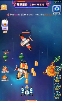 战机冲霄游戏图2