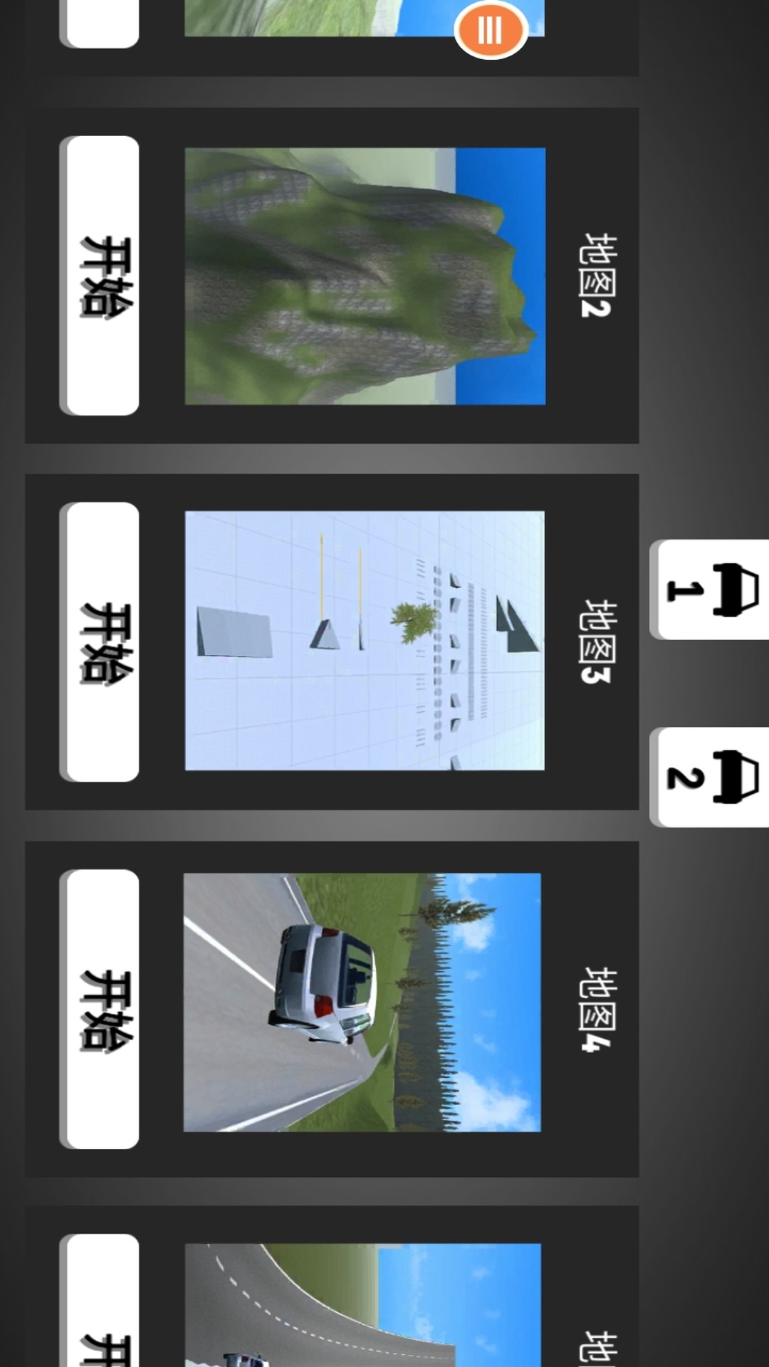 汽车毁灭模拟器游戏